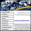 Q-Zar: Доходная битва