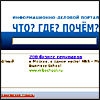 Лазерные Войны