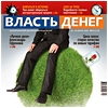 Звездные войны по-украински