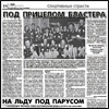 Под прицелом бластера