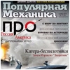 Пуля - дура, луч - молодец