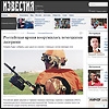 Российская армия вооружилась немецкими лазерами